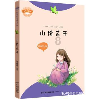 商人逃生